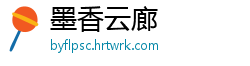 墨香云廊